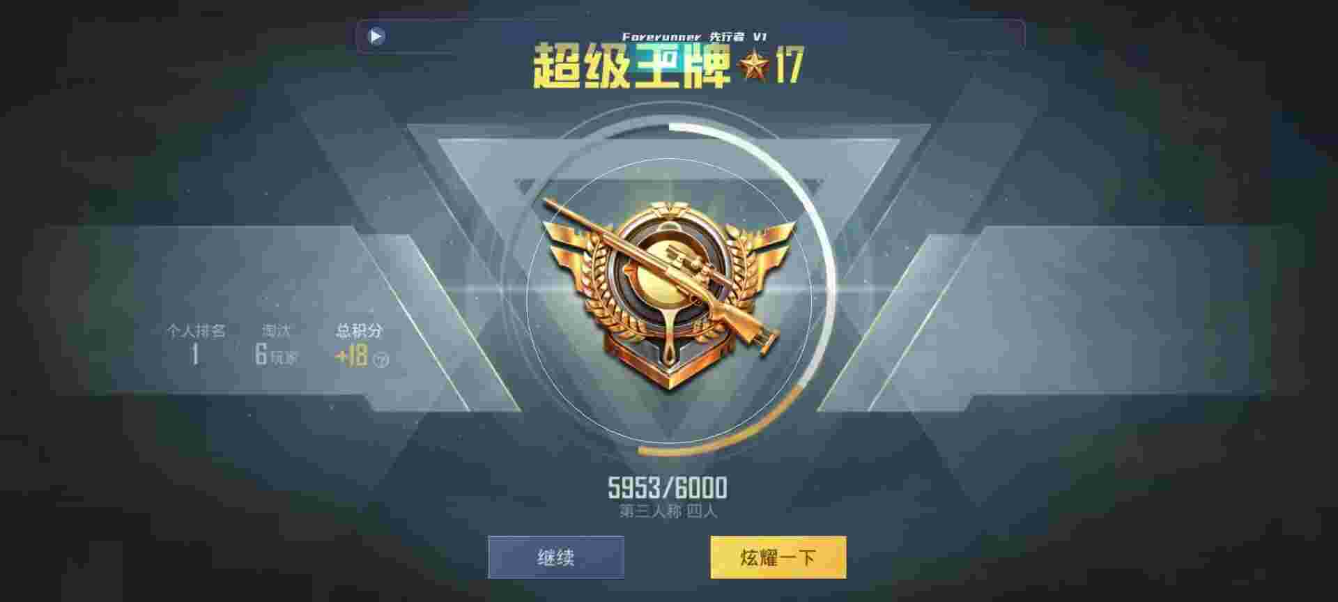 和平精英鸡腿辅助自瞄 - 可以免费开挂的软件PUBG辅助预览图